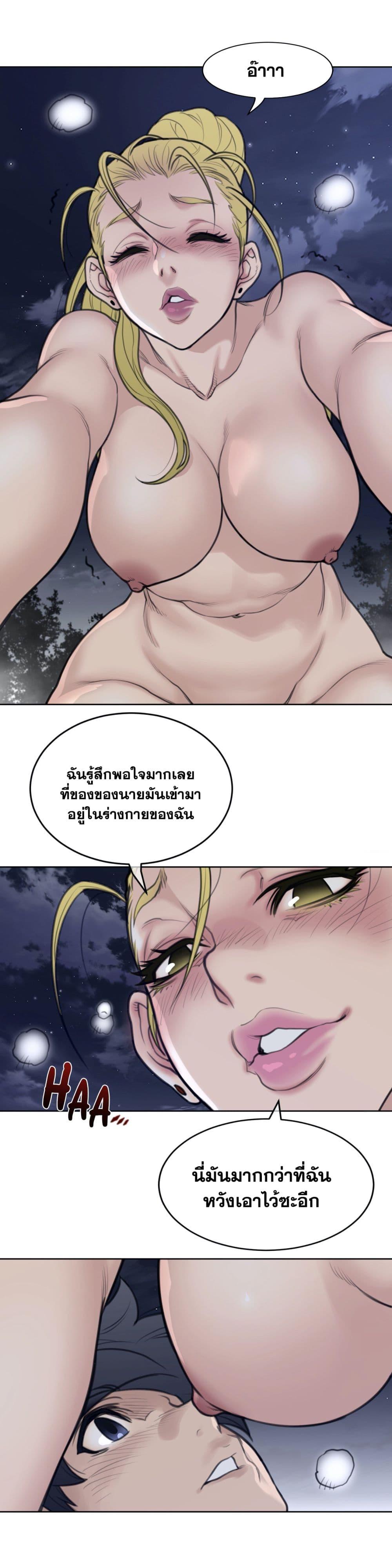 Perfect Half ตอนที่ 143 แปลไทย รูปที่ 15