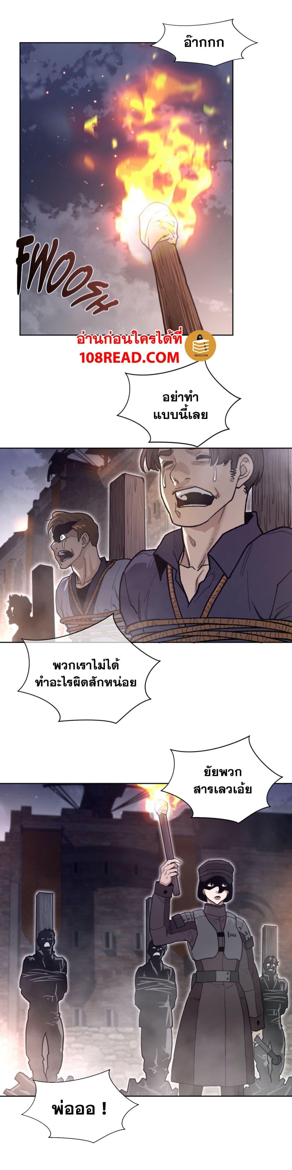 Perfect Half ตอนที่ 143 แปลไทย รูปที่ 5