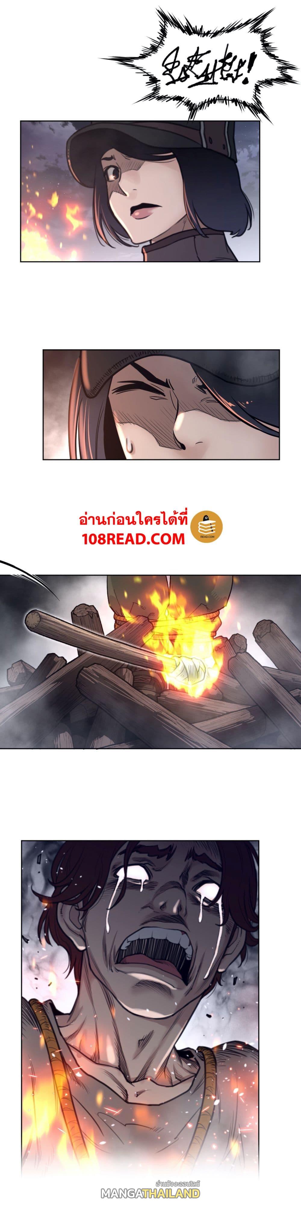 Perfect Half ตอนที่ 143 แปลไทย รูปที่ 9