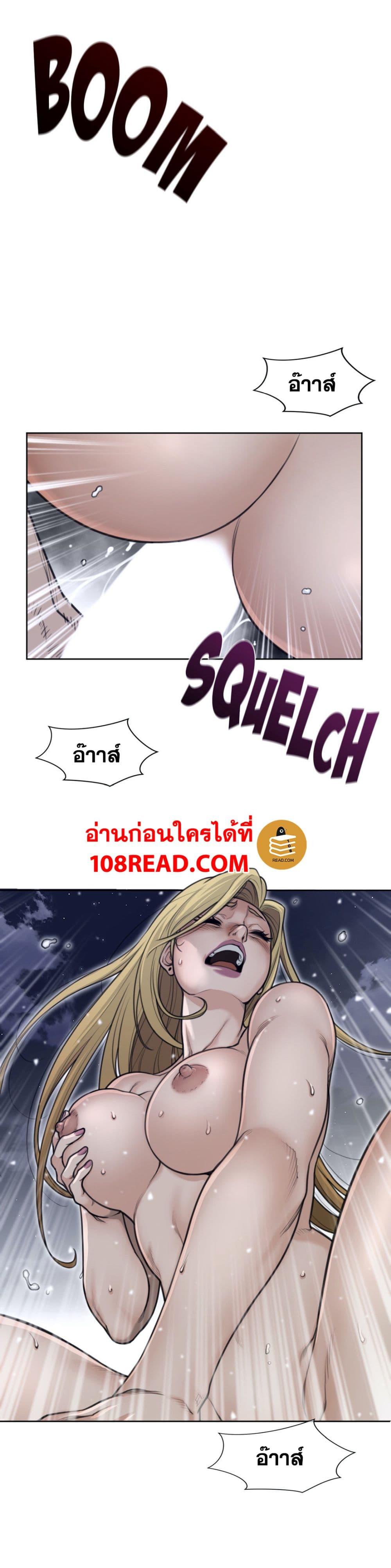 Perfect Half ตอนที่ 145 แปลไทย รูปที่ 15