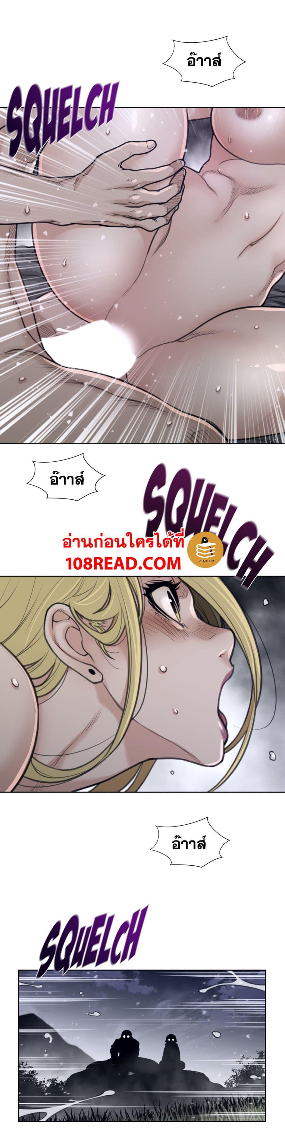 Perfect Half ตอนที่ 145 แปลไทย รูปที่ 17