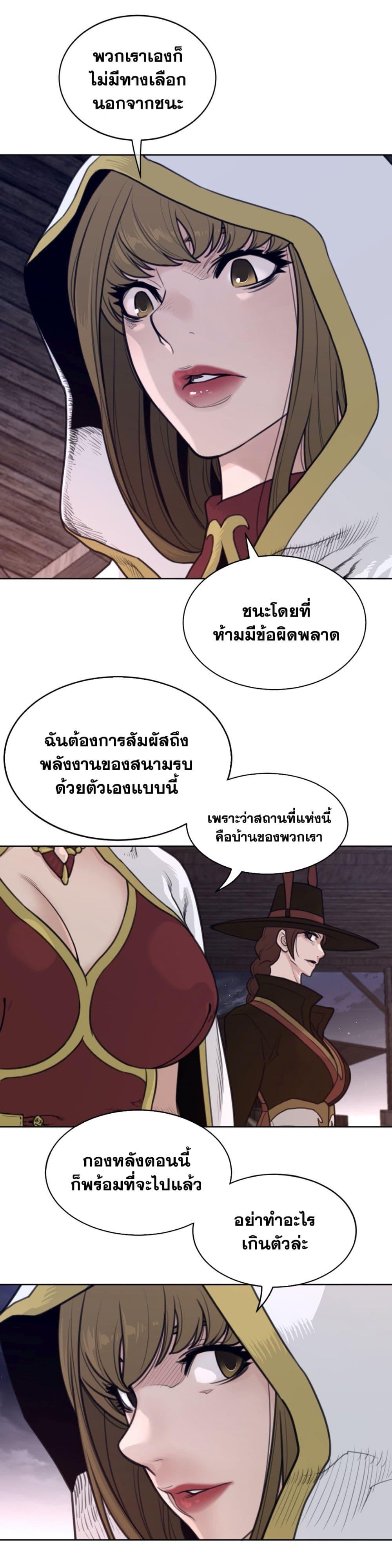 Perfect Half ตอนที่ 145 แปลไทย รูปที่ 4