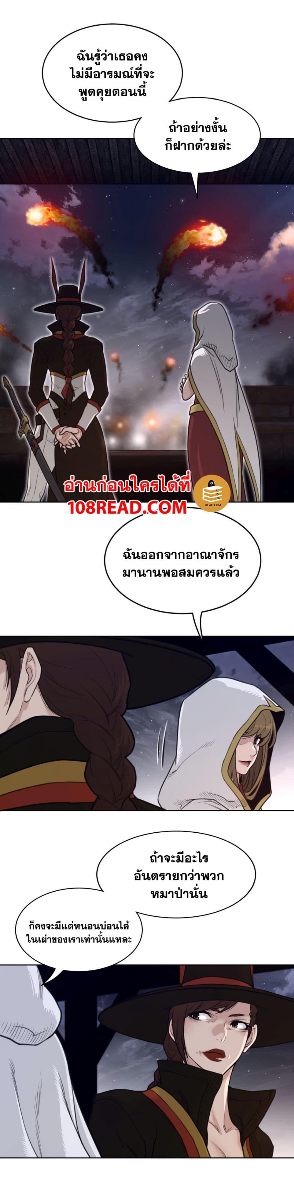 Perfect Half ตอนที่ 145 แปลไทย รูปที่ 5