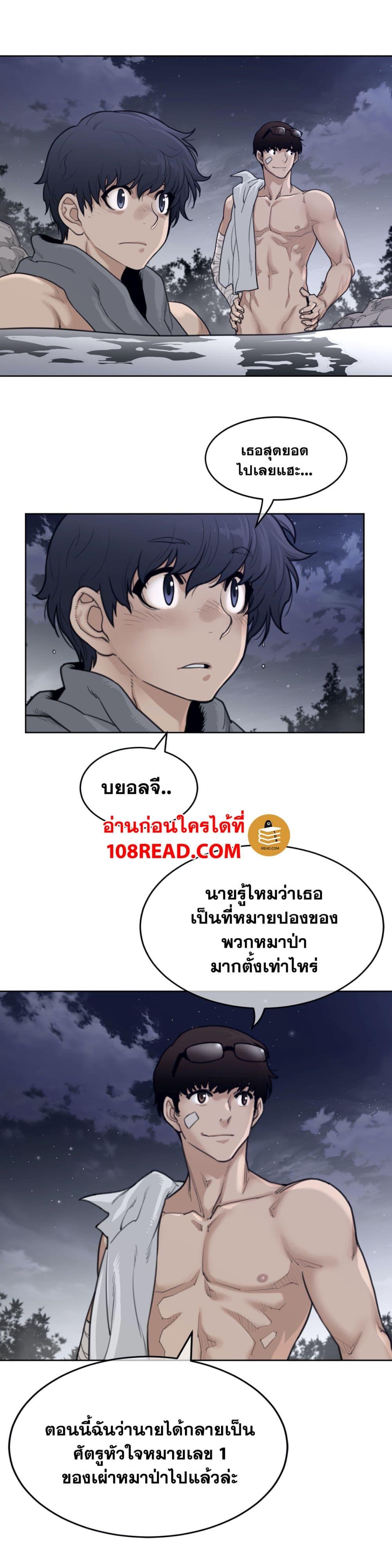 Perfect Half ตอนที่ 146 แปลไทย รูปที่ 11