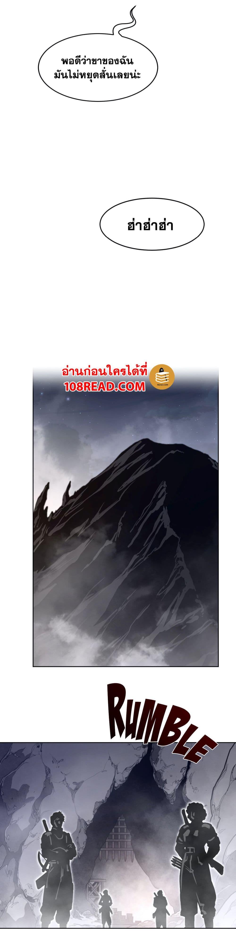 Perfect Half ตอนที่ 146 แปลไทย รูปที่ 13