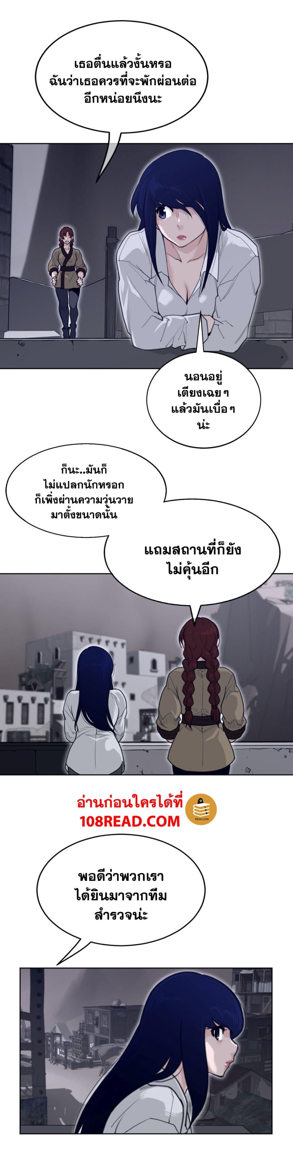 Perfect Half ตอนที่ 146 แปลไทย รูปที่ 15