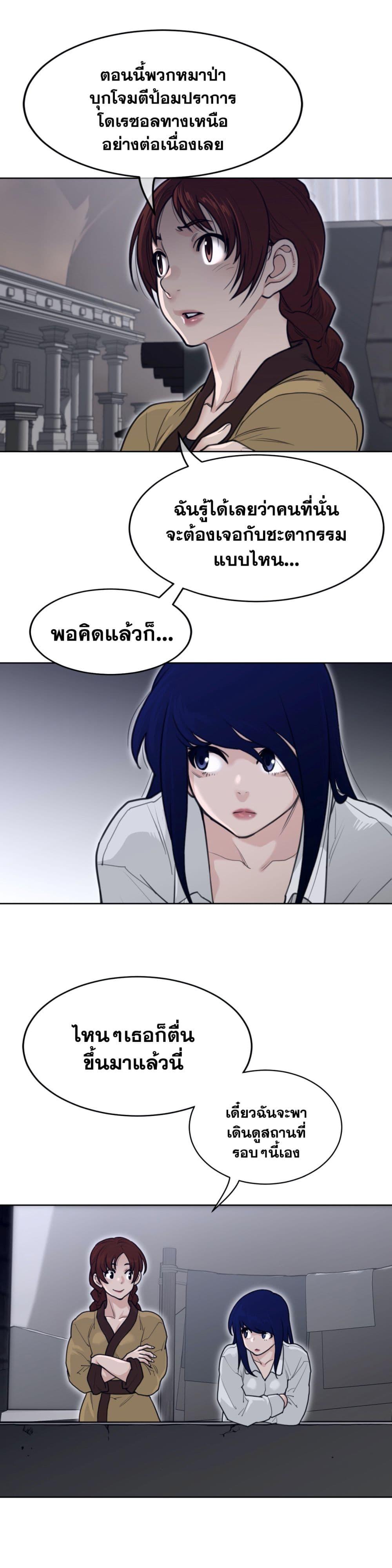 Perfect Half ตอนที่ 146 แปลไทย รูปที่ 16