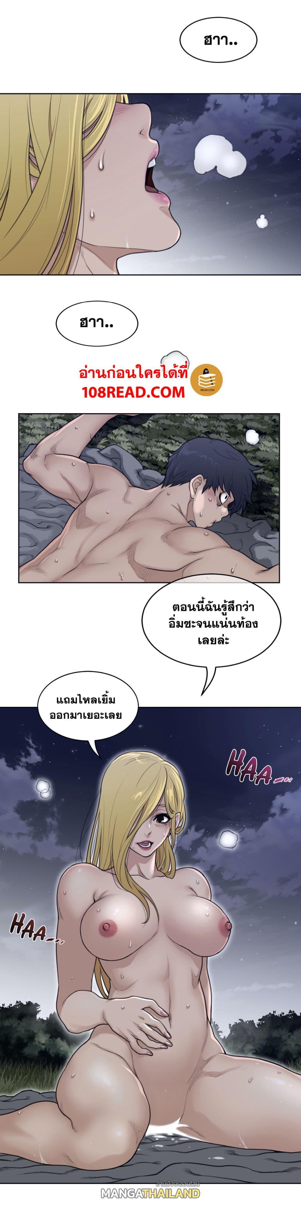 Perfect Half ตอนที่ 146 แปลไทย รูปที่ 3