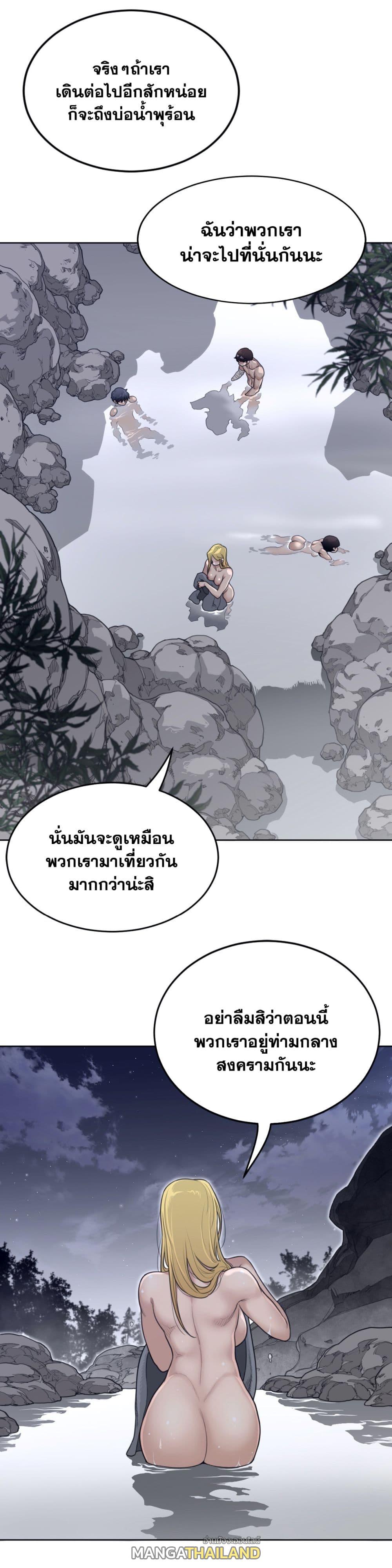 Perfect Half ตอนที่ 146 แปลไทย รูปที่ 6