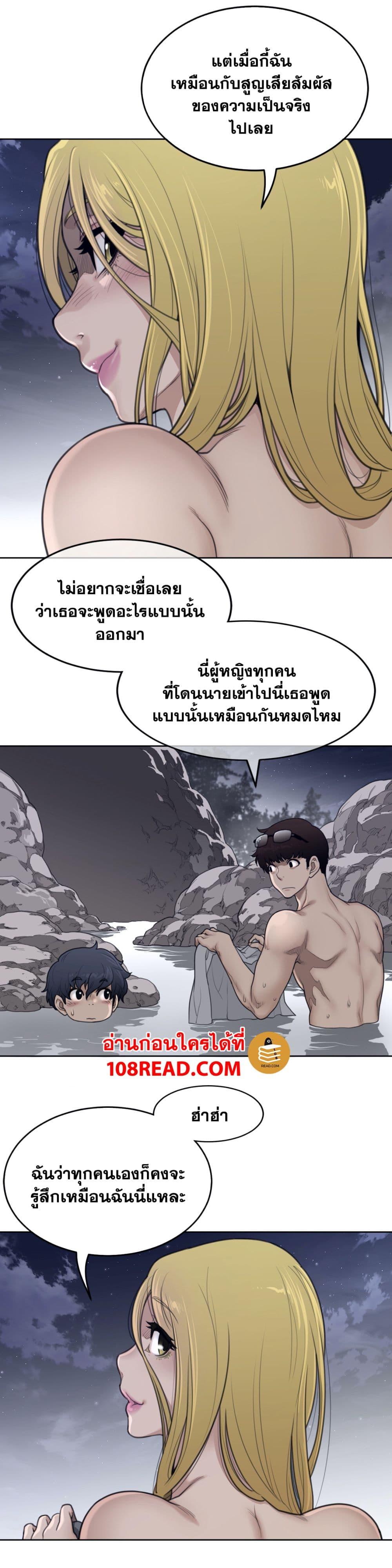 Perfect Half ตอนที่ 146 แปลไทย รูปที่ 7