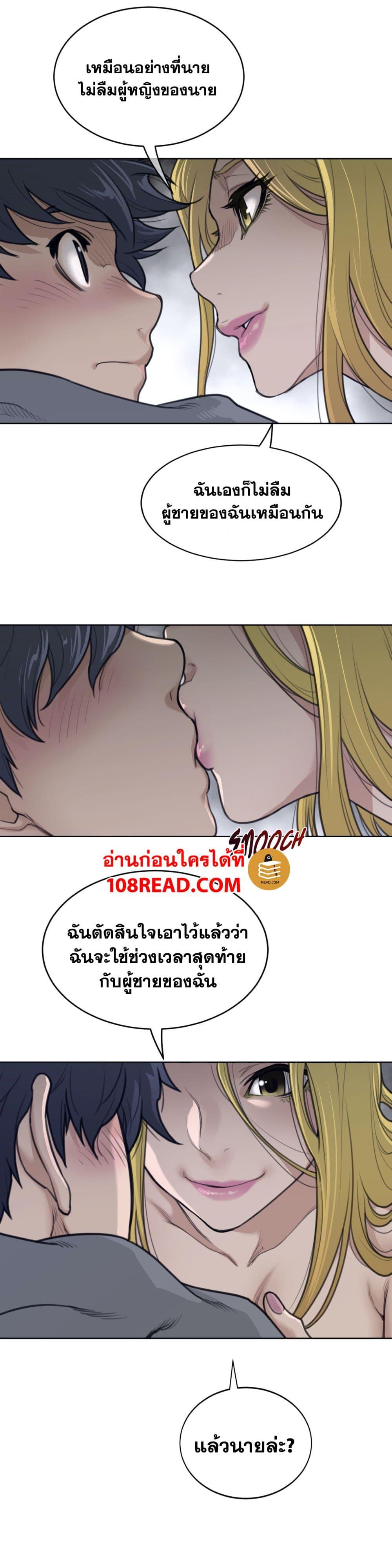 Perfect Half ตอนที่ 146 แปลไทย รูปที่ 9