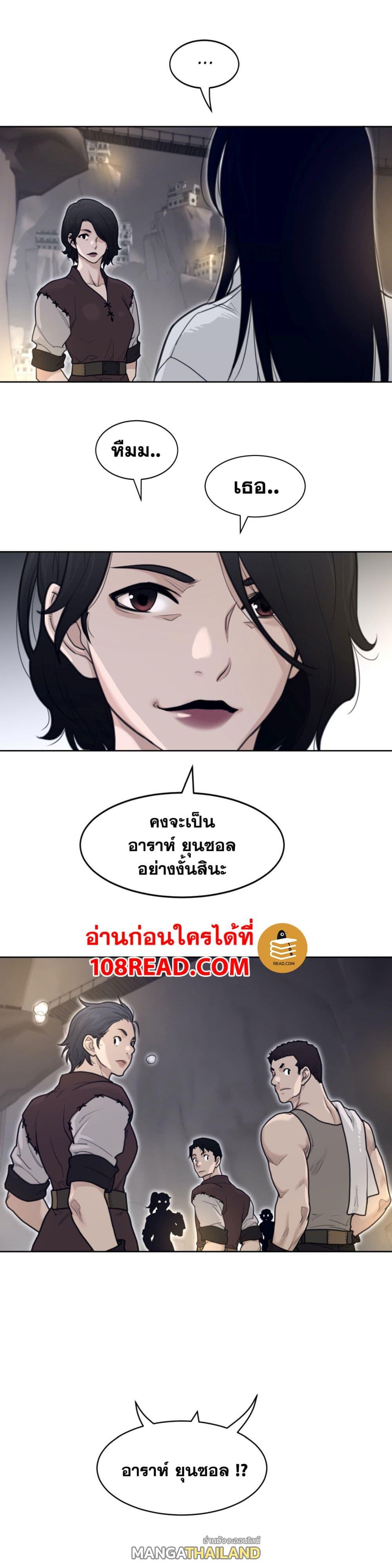 Perfect Half ตอนที่ 147 แปลไทย รูปที่ 11