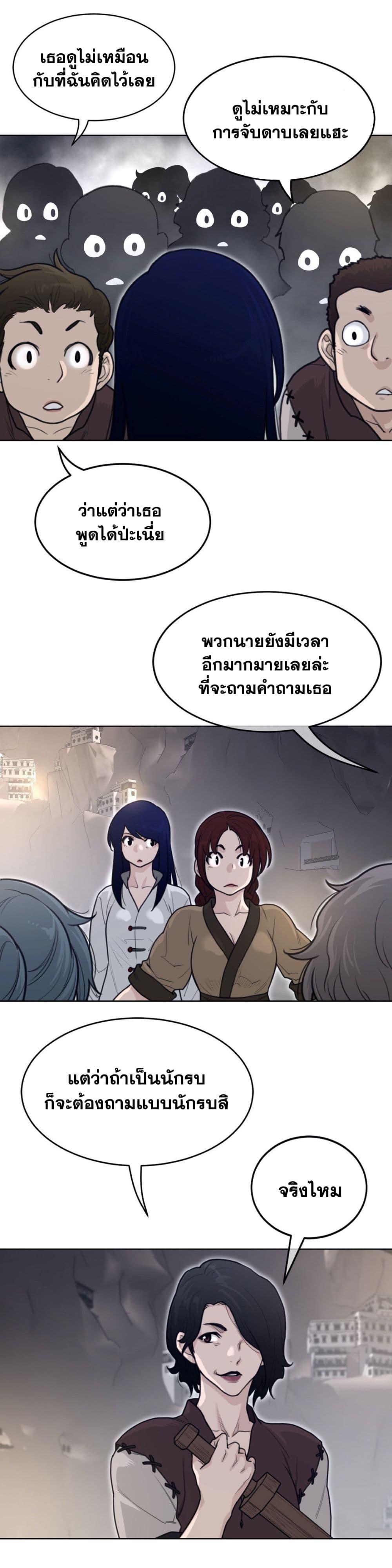 Perfect Half ตอนที่ 147 แปลไทย รูปที่ 13