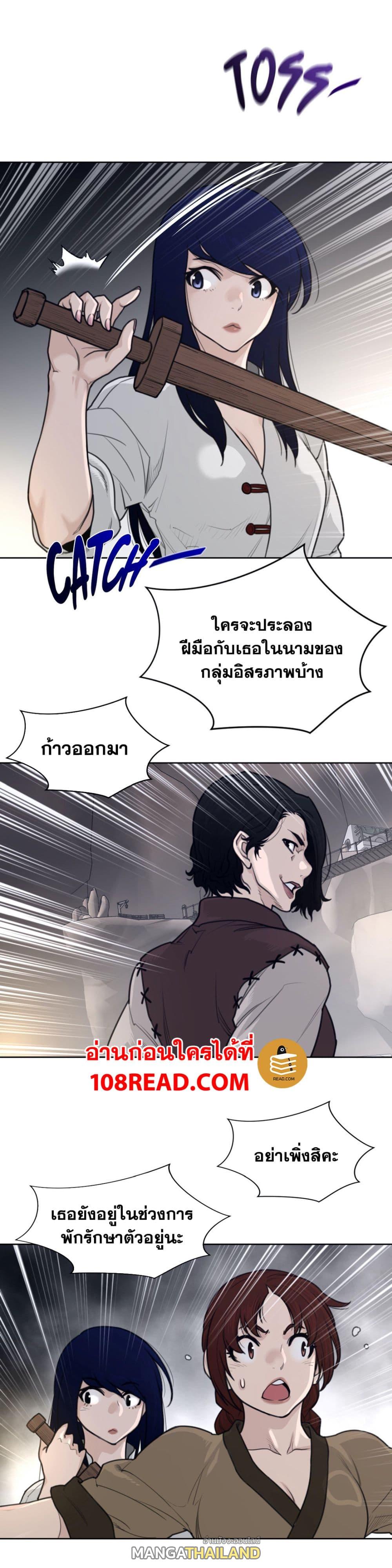 Perfect Half ตอนที่ 147 แปลไทย รูปที่ 14