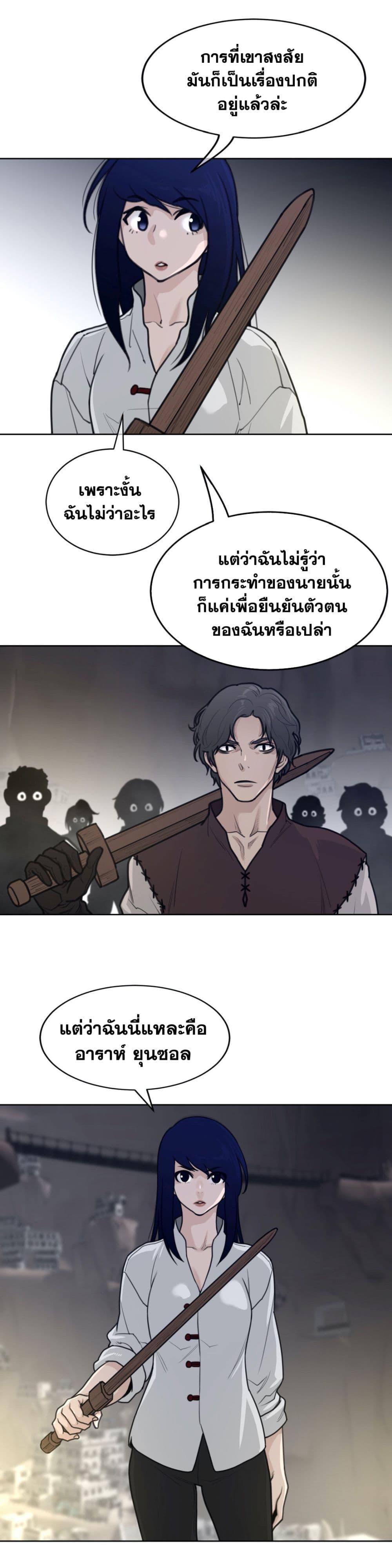 Perfect Half ตอนที่ 147 แปลไทย รูปที่ 17