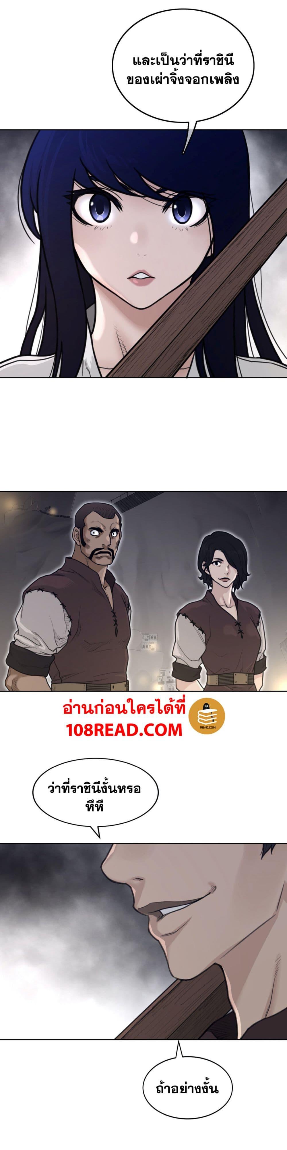 Perfect Half ตอนที่ 147 แปลไทย รูปที่ 18