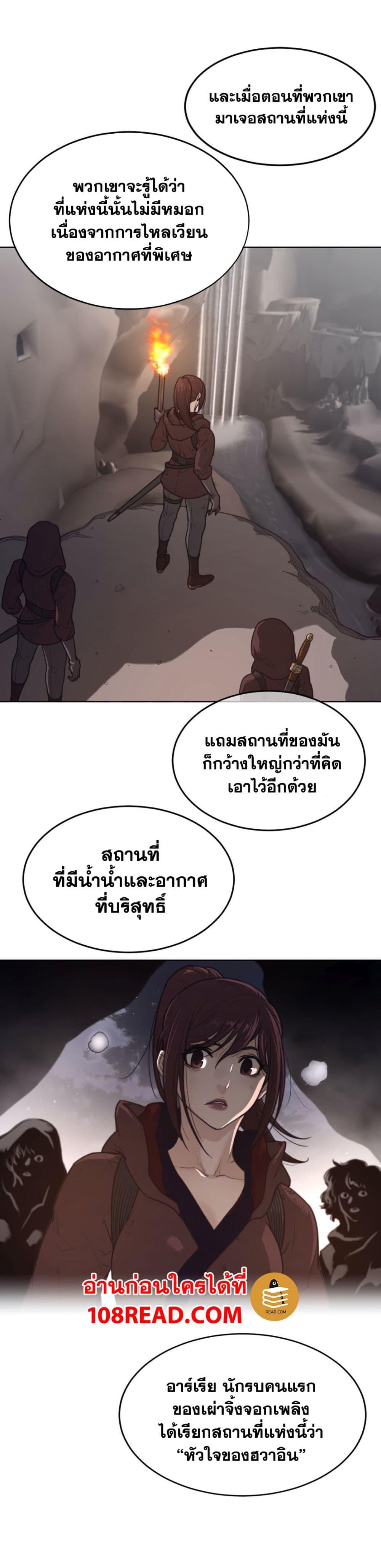 Perfect Half ตอนที่ 147 แปลไทย รูปที่ 3