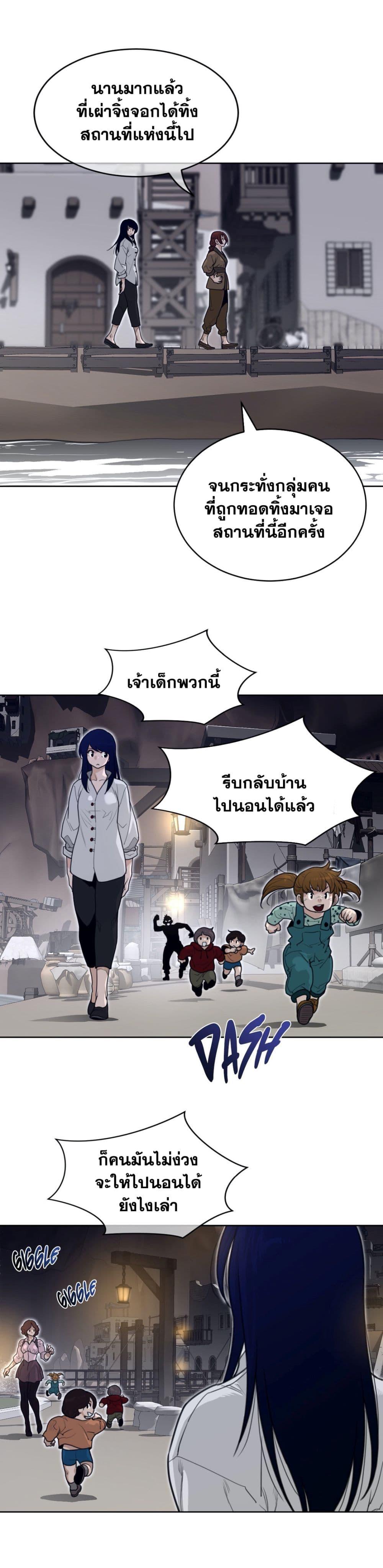 Perfect Half ตอนที่ 147 แปลไทย รูปที่ 4