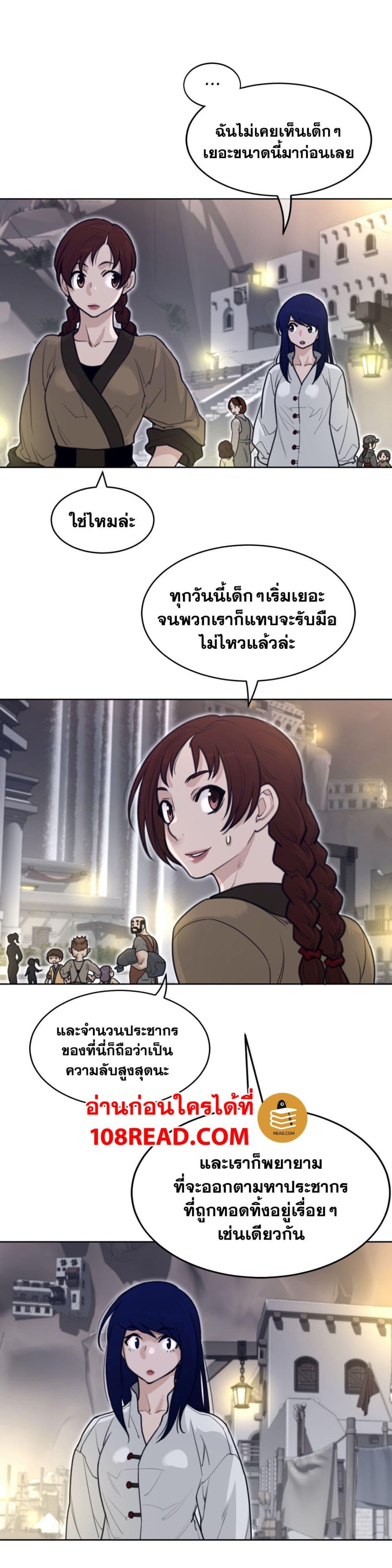 Perfect Half ตอนที่ 147 แปลไทย รูปที่ 5