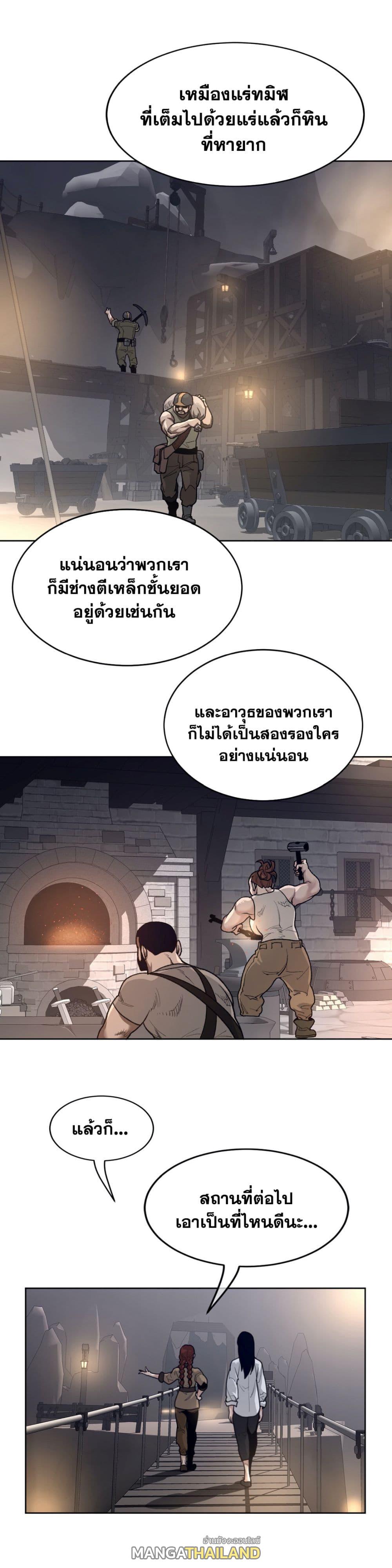 Perfect Half ตอนที่ 147 แปลไทย รูปที่ 8