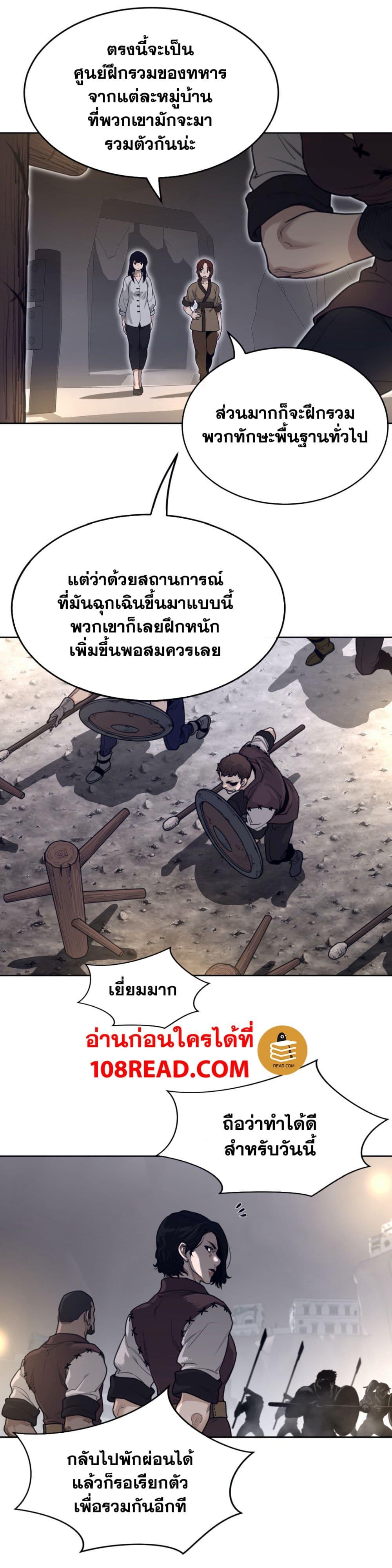 Perfect Half ตอนที่ 147 แปลไทย รูปที่ 9