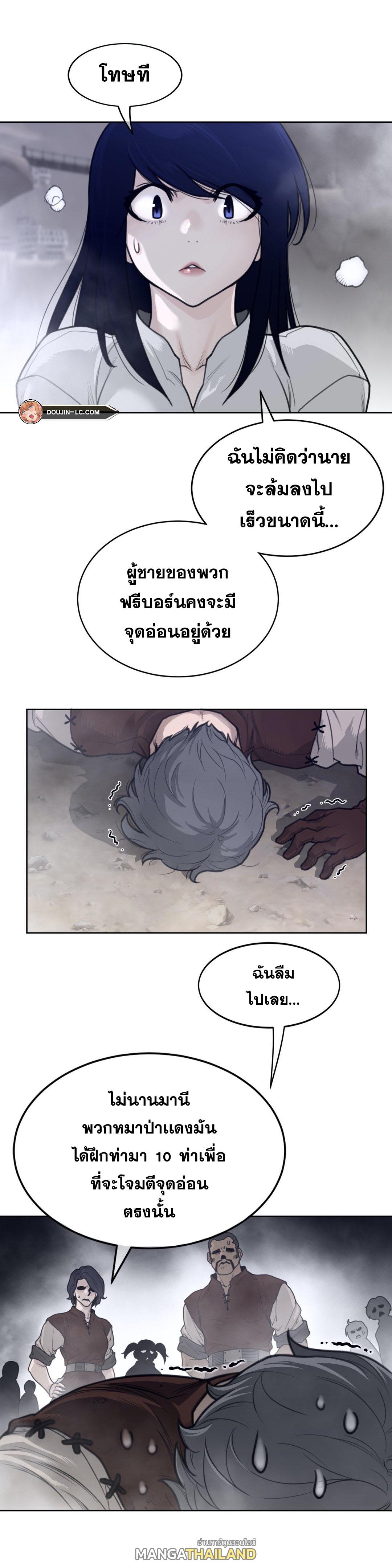 Perfect Half ตอนที่ 148 แปลไทย รูปที่ 16