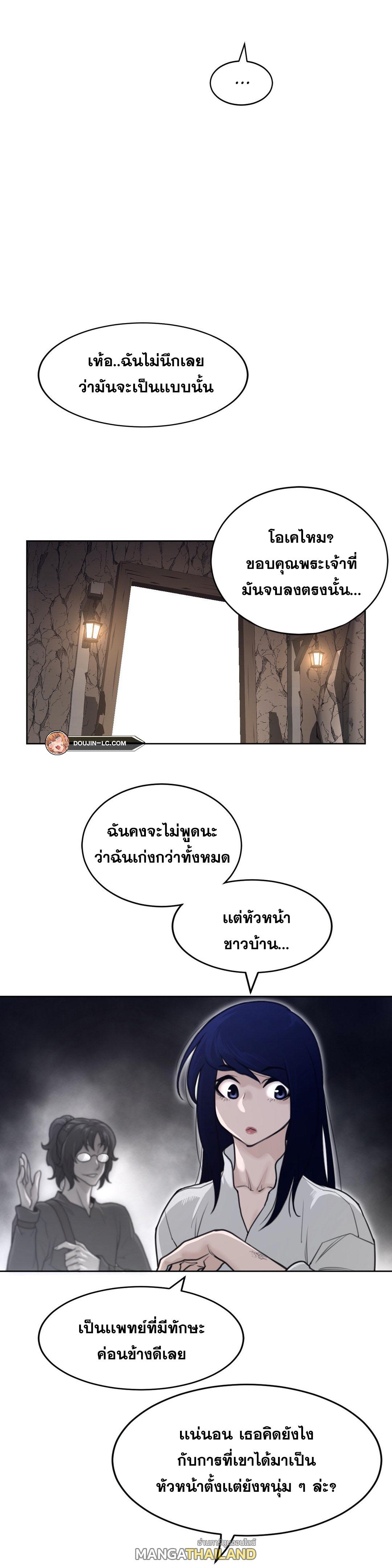 Perfect Half ตอนที่ 148 แปลไทย รูปที่ 18