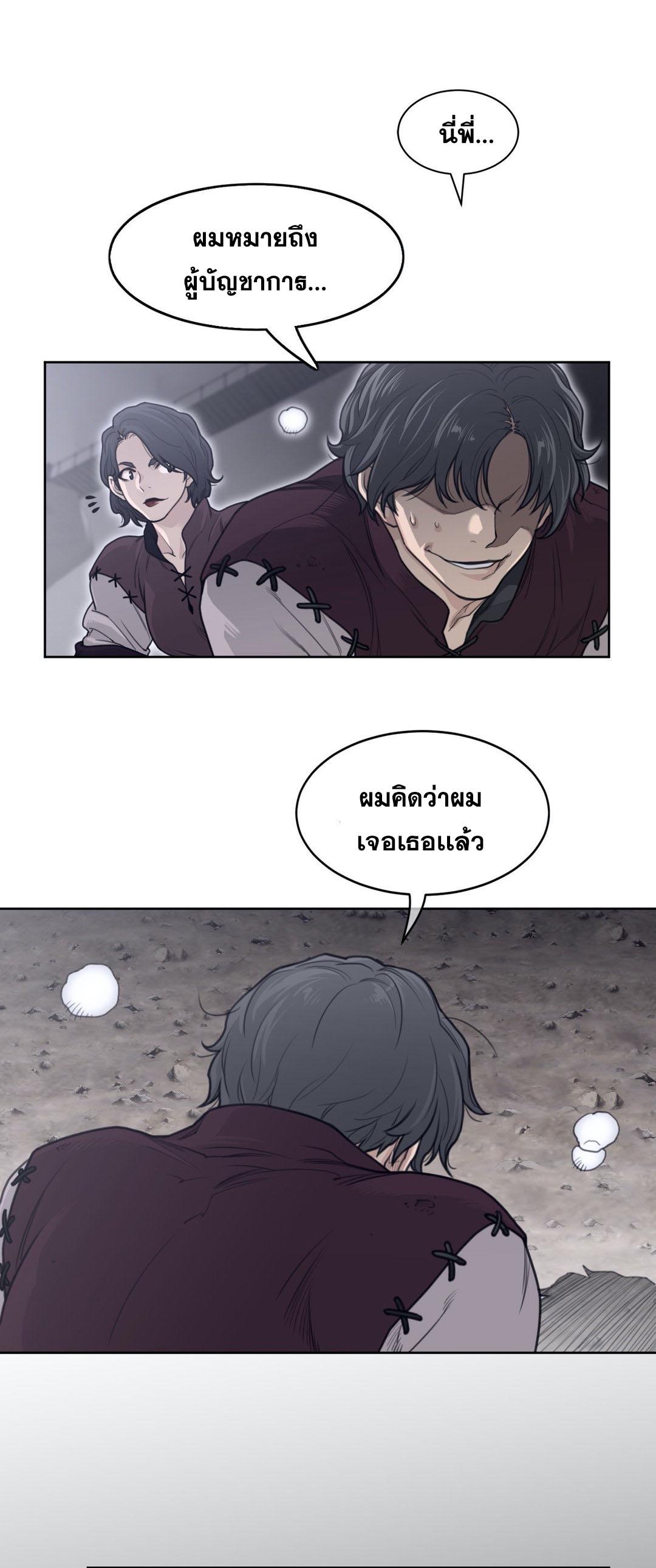 Perfect Half ตอนที่ 148 แปลไทย รูปที่ 21