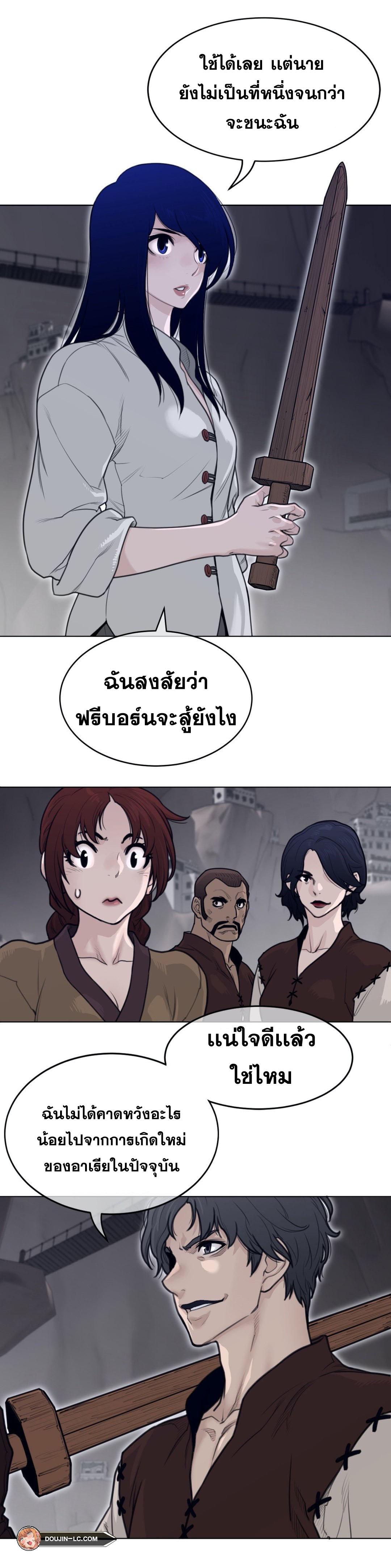 Perfect Half ตอนที่ 148 แปลไทย รูปที่ 4