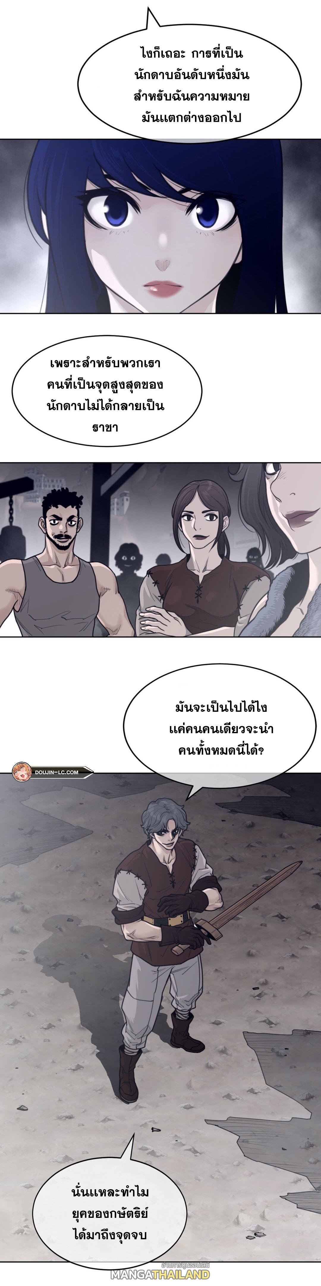 Perfect Half ตอนที่ 148 แปลไทย รูปที่ 5