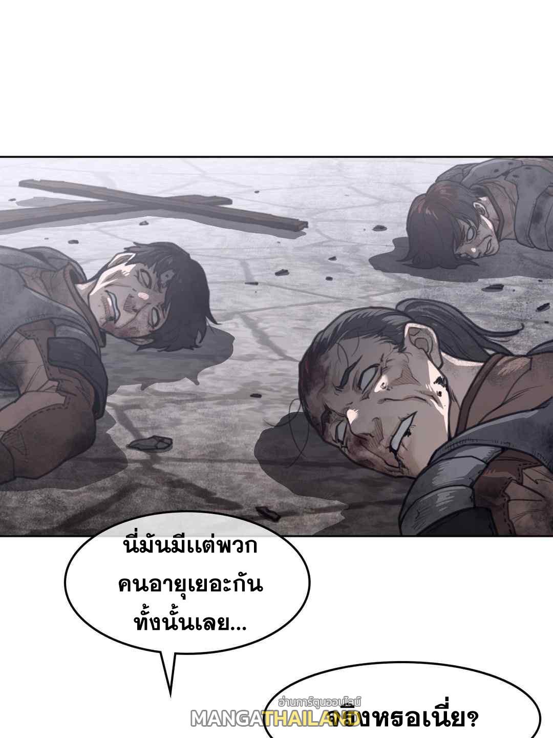 Perfect Half ตอนที่ 149 แปลไทย รูปที่ 16