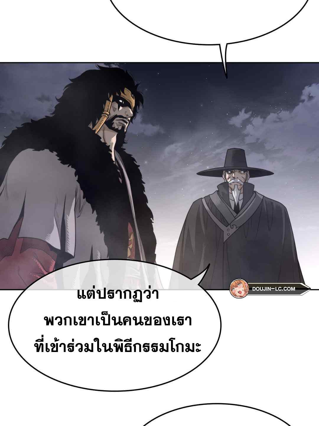 Perfect Half ตอนที่ 149 แปลไทย รูปที่ 23