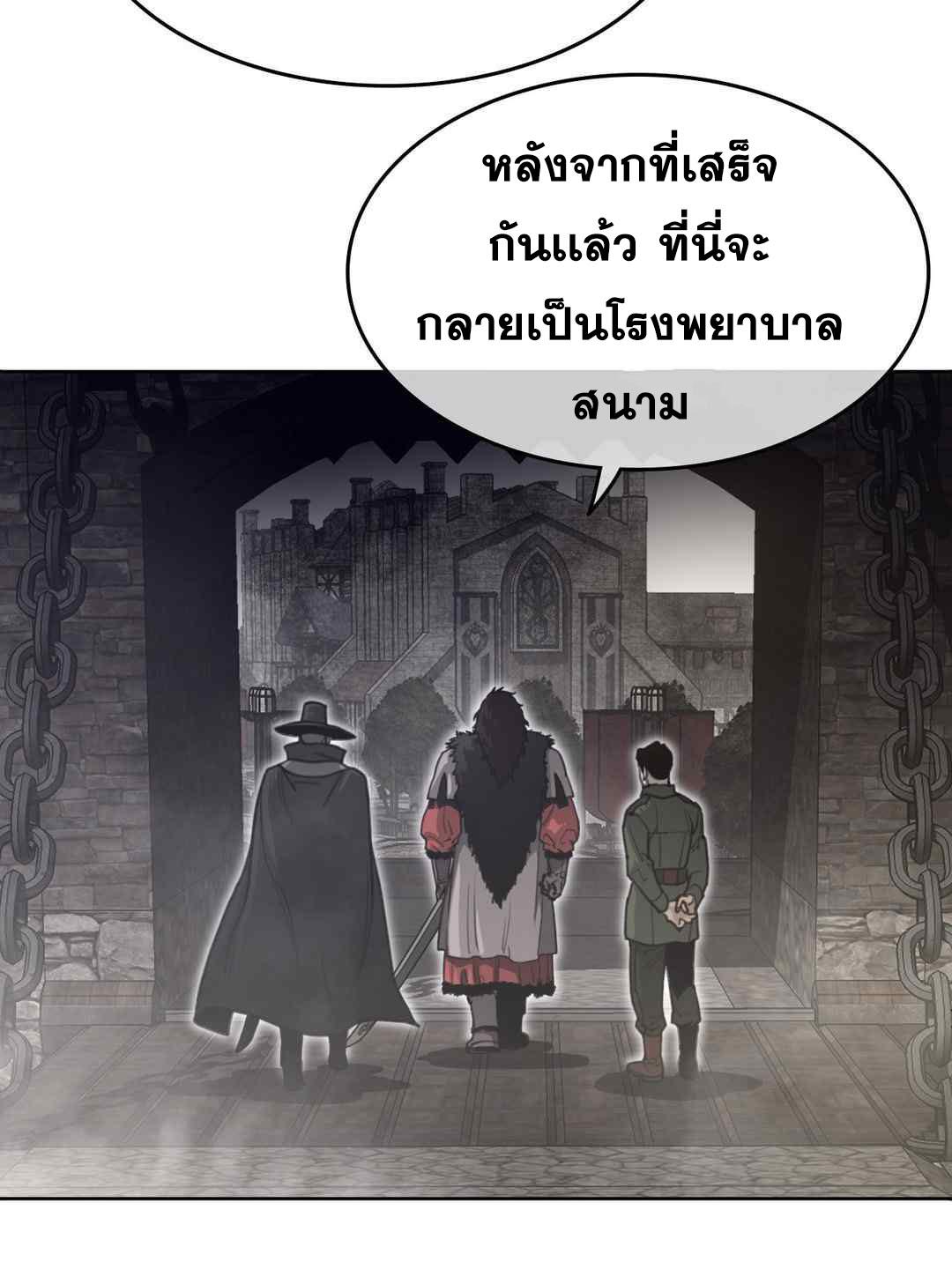 Perfect Half ตอนที่ 149 แปลไทย รูปที่ 27