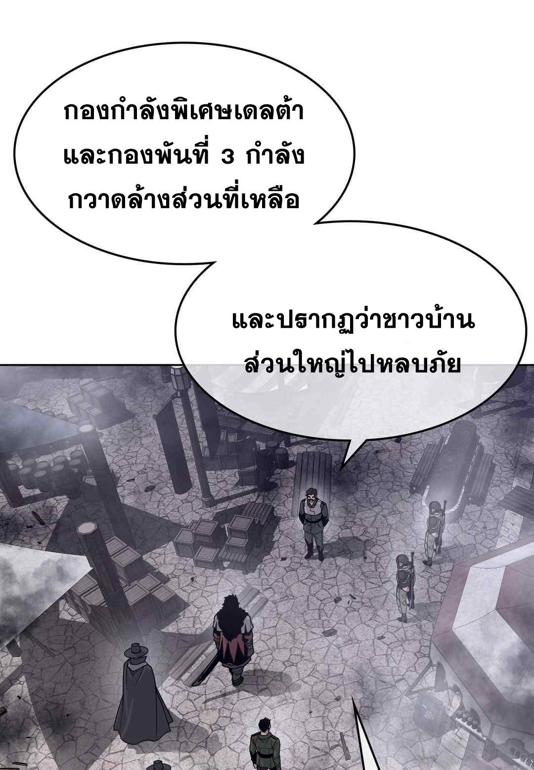 Perfect Half ตอนที่ 149 แปลไทย รูปที่ 28