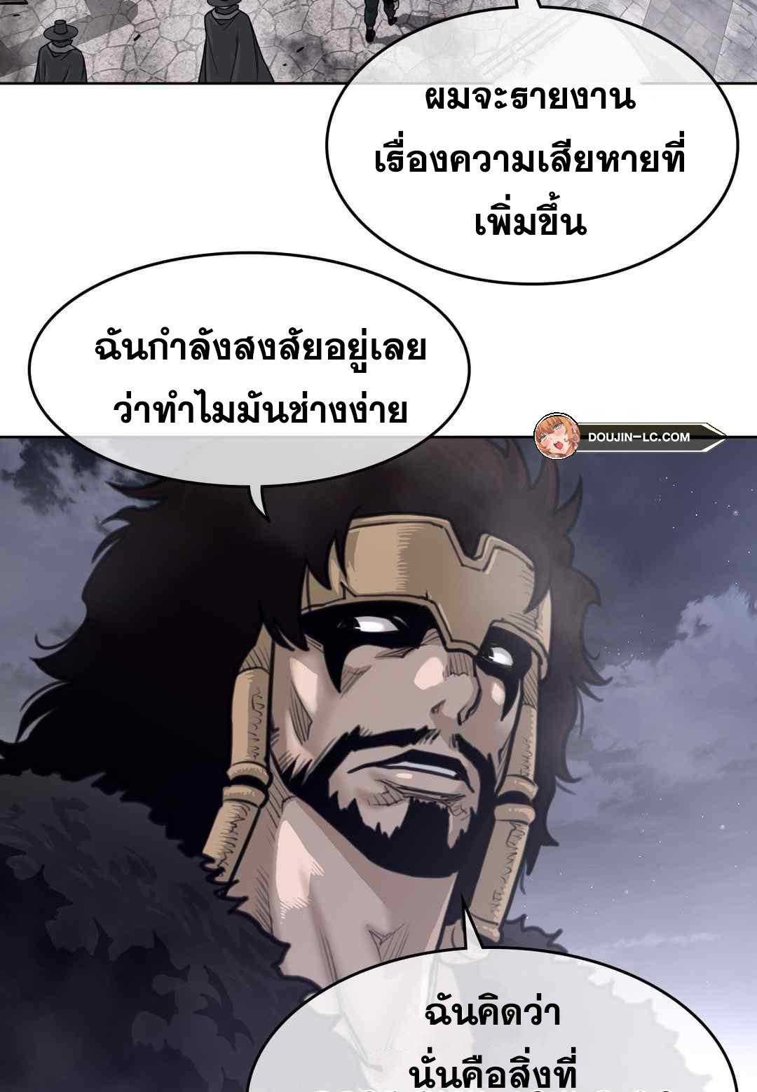 Perfect Half ตอนที่ 149 แปลไทย รูปที่ 29