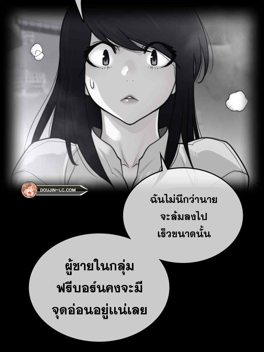 Perfect Half ตอนที่ 149 แปลไทย รูปที่ 3