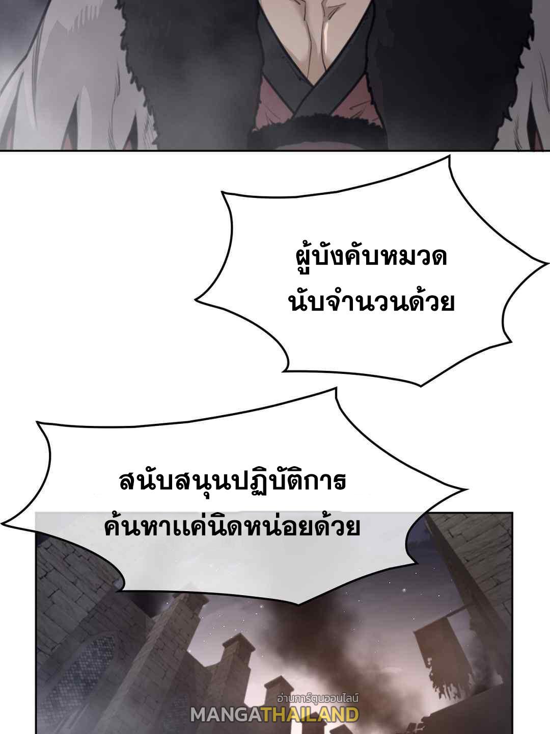 Perfect Half ตอนที่ 149 แปลไทย รูปที่ 32