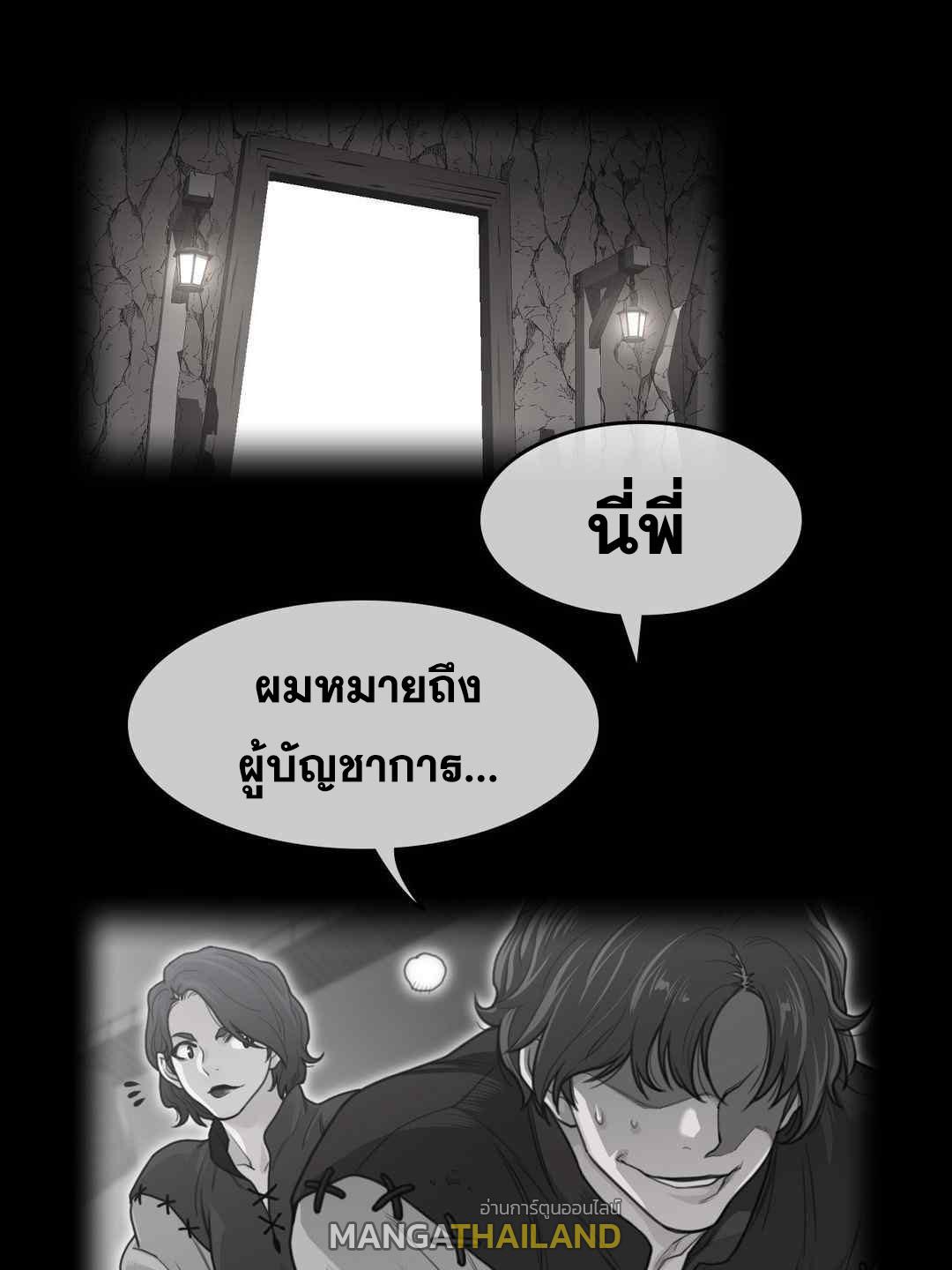 Perfect Half ตอนที่ 149 แปลไทย รูปที่ 4