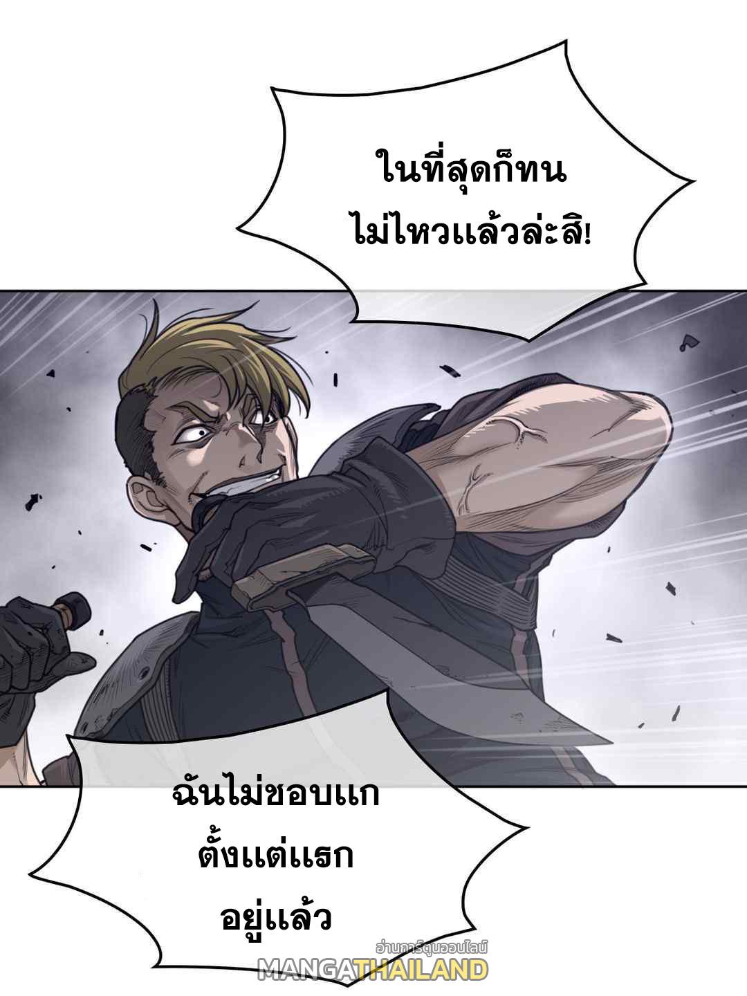 Perfect Half ตอนที่ 149 แปลไทย รูปที่ 42