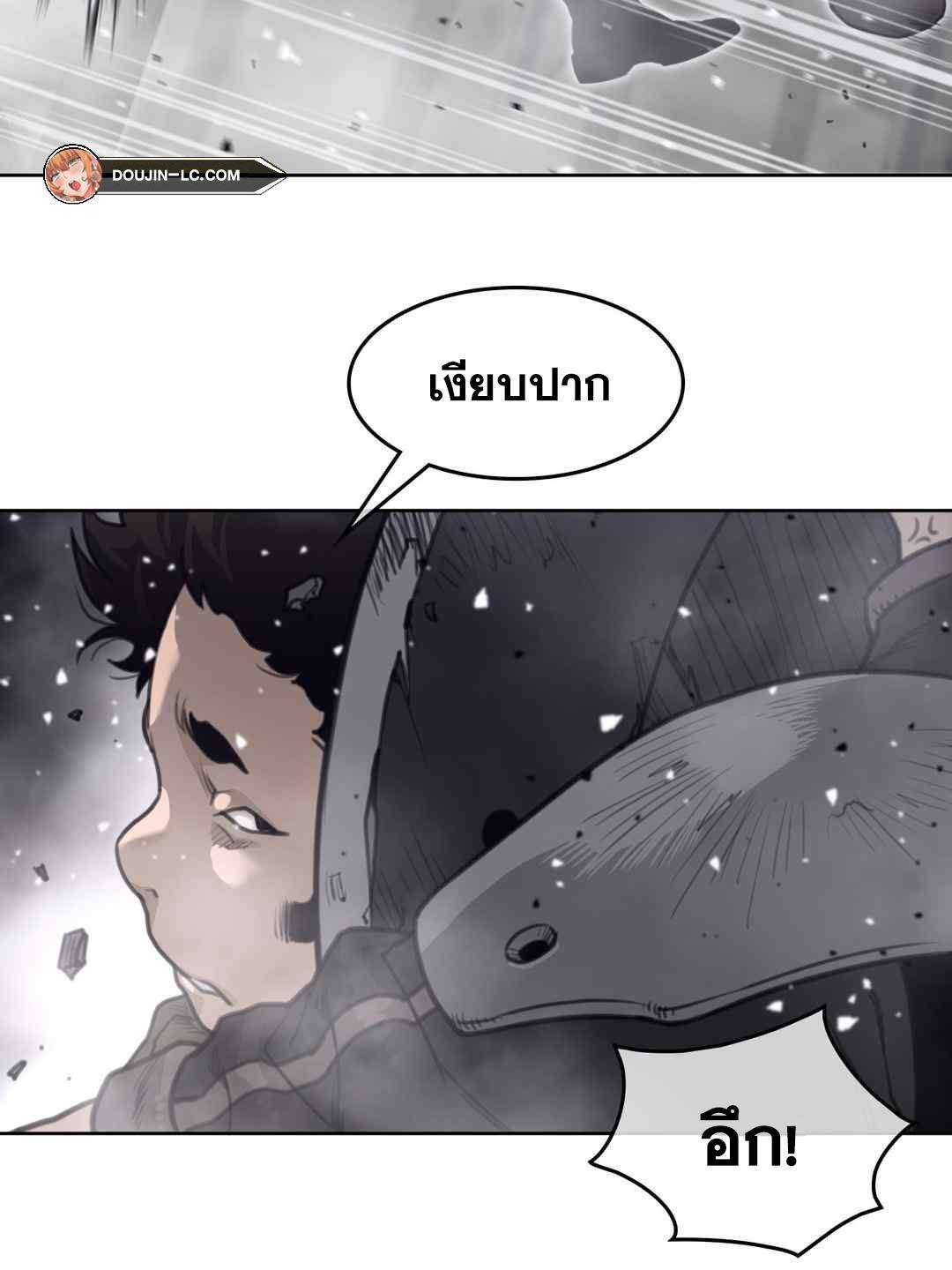 Perfect Half ตอนที่ 149 แปลไทย รูปที่ 45