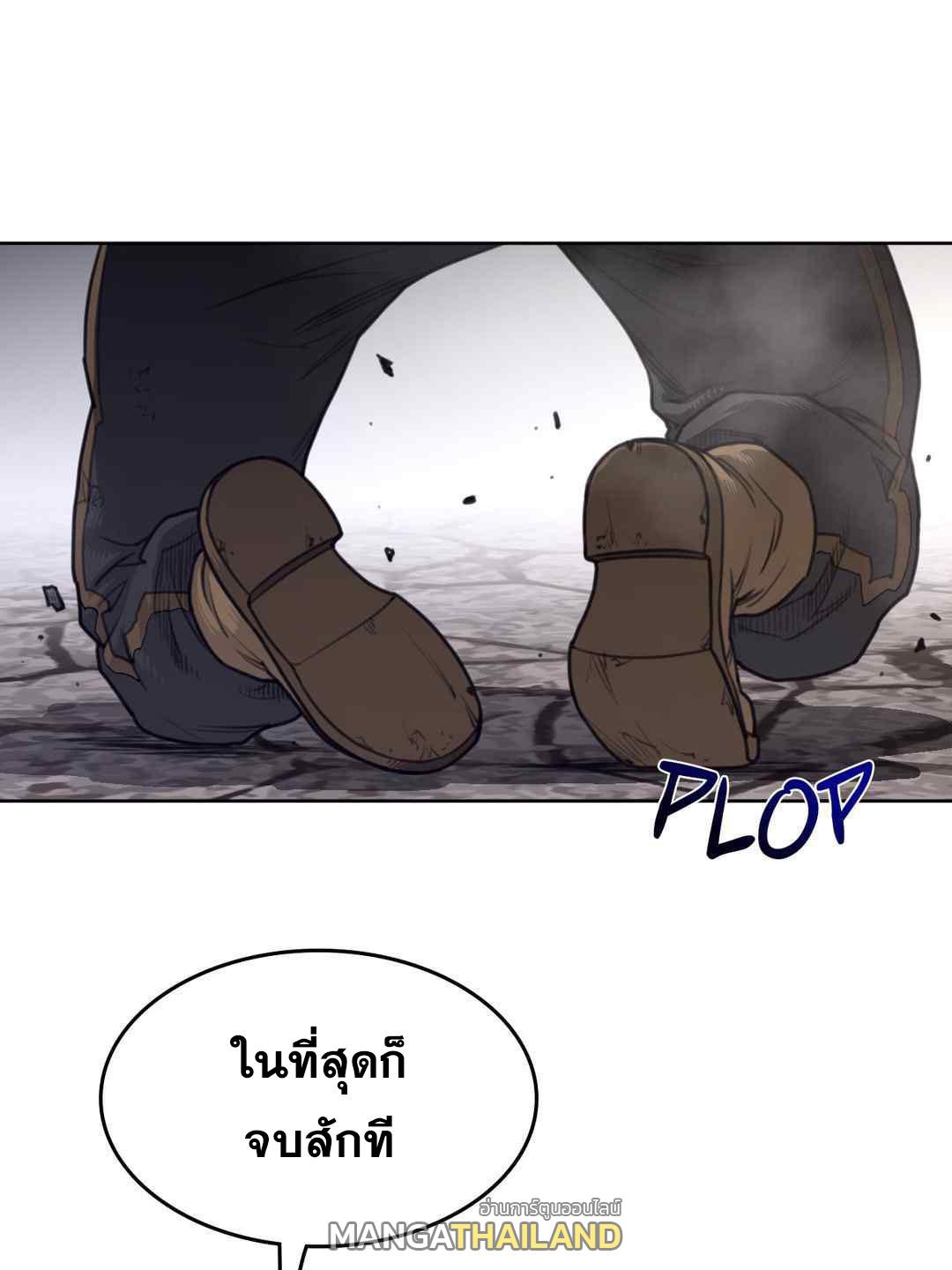 Perfect Half ตอนที่ 149 แปลไทย รูปที่ 46