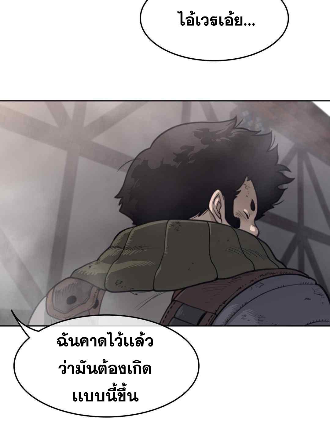 Perfect Half ตอนที่ 149 แปลไทย รูปที่ 48