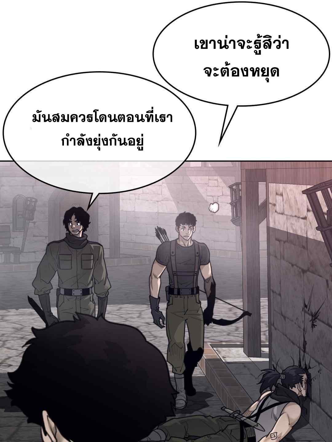 Perfect Half ตอนที่ 149 แปลไทย รูปที่ 49