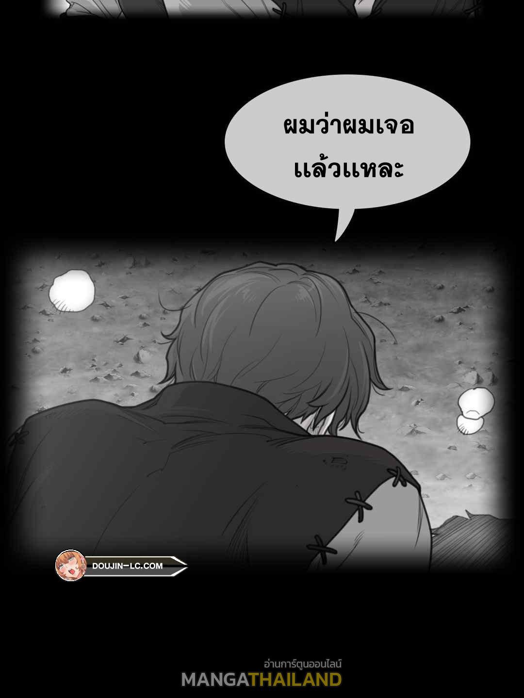 Perfect Half ตอนที่ 149 แปลไทย รูปที่ 5