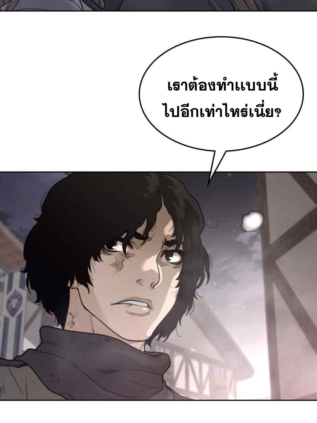 Perfect Half ตอนที่ 149 แปลไทย รูปที่ 51