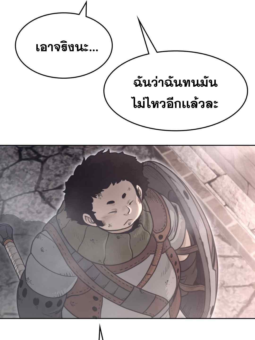 Perfect Half ตอนที่ 149 แปลไทย รูปที่ 52