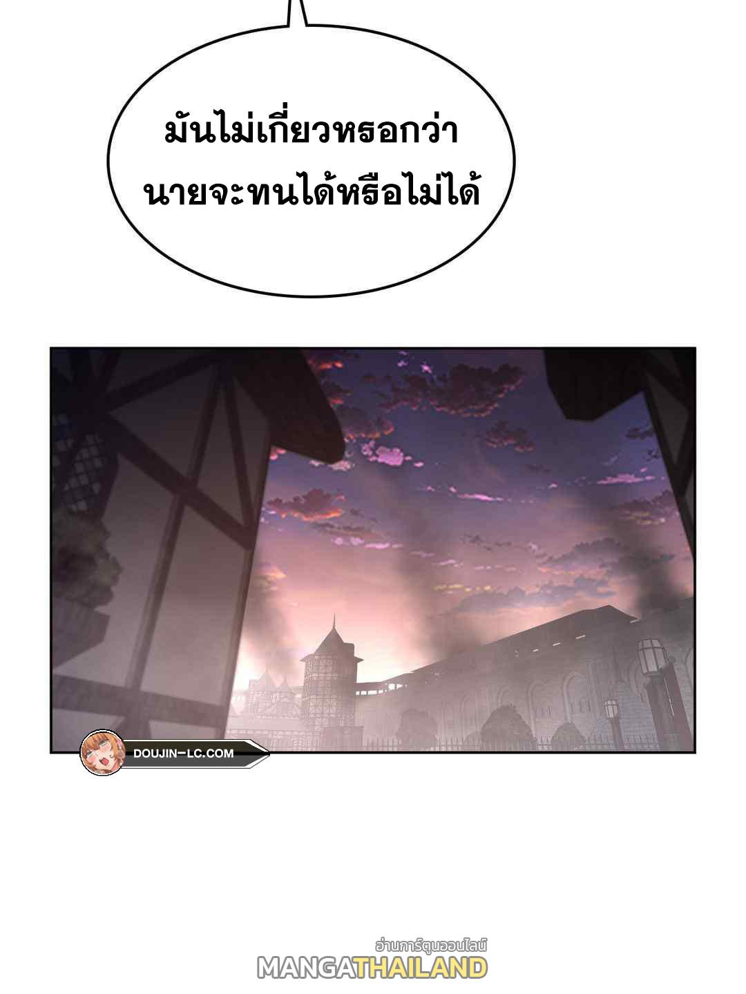 Perfect Half ตอนที่ 149 แปลไทย รูปที่ 53