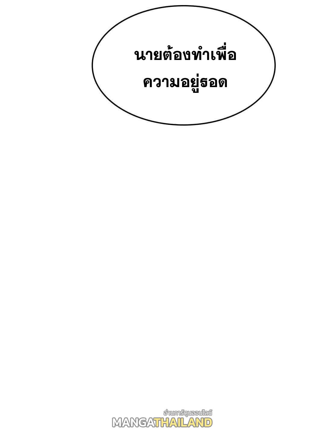 Perfect Half ตอนที่ 149 แปลไทย รูปที่ 54