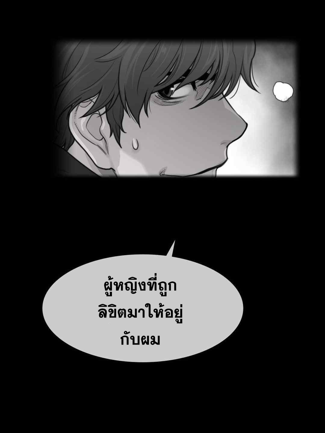 Perfect Half ตอนที่ 149 แปลไทย รูปที่ 6