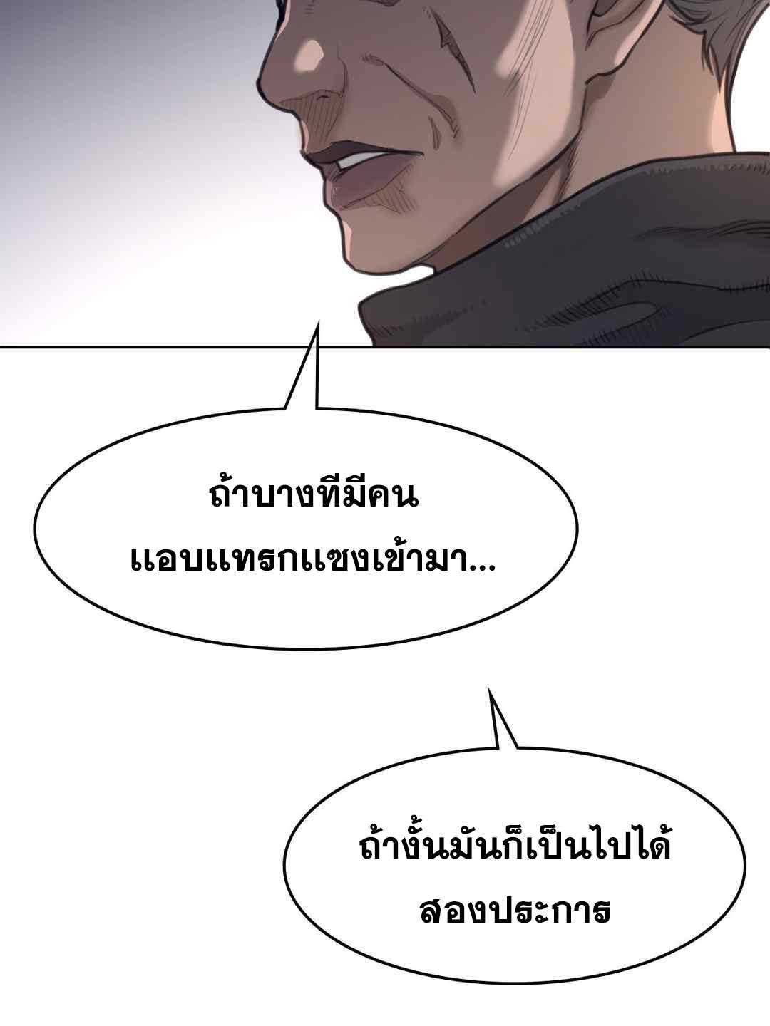 Perfect Half ตอนที่ 149 แปลไทย รูปที่ 72